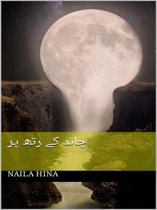 Title details for چاند کے رتھ پر by Naila Hina - Available